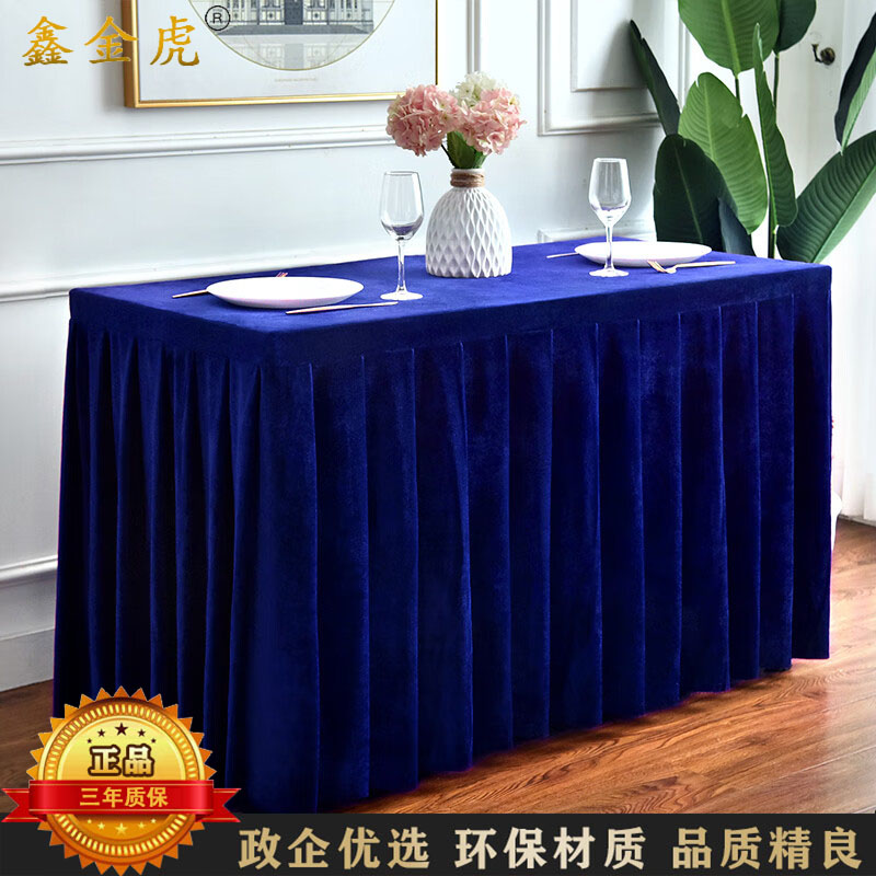 鑫金虎(XIN JIN HU) 会议桌配套桌绒布桌裙长