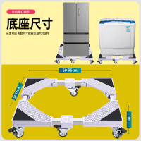 家家尤双开冰箱托架移动万向轮带刹车全自动双桶洗衣机底座jjy-2001yd6冰柜垫高塑料置物架可承重300公斤不锈钢支架