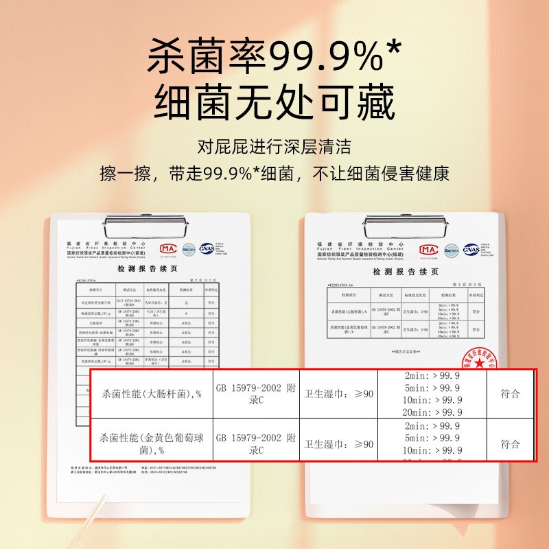 植护 悦色橙湿厕纸便携装8片/包 *10包 ZH305245N10高清大图