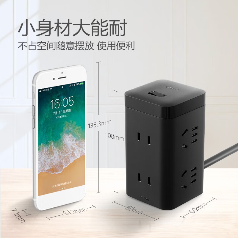 公牛(bull) 高端抗电涌魔方 线长1.8米 TQU006高清大图