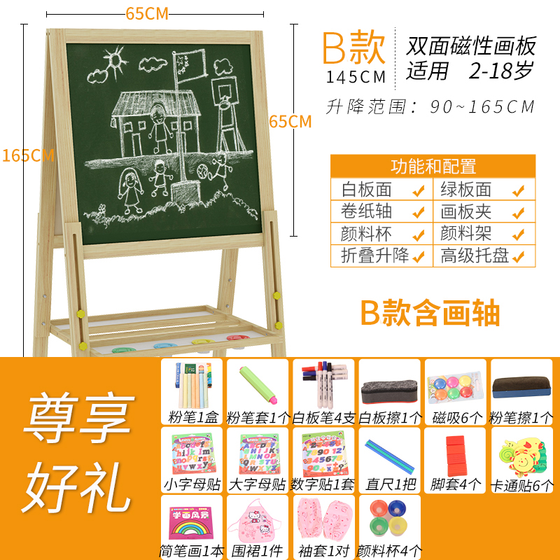 家时光 画板画架儿童宝宝双面磁性小黑板可升降画架支架式家用白板涂鸦写字板两面可用 B款尊享礼包