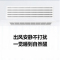 美的酷风新能效中央空调一拖一风管机(大3匹)GRD72T2W/BP2N1Y-CF(3)