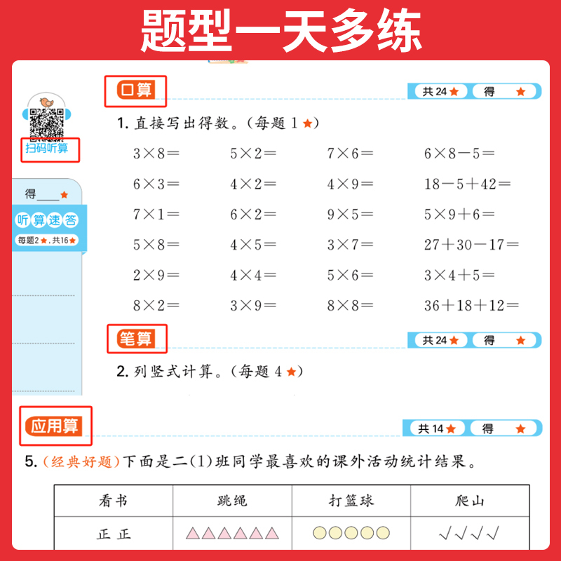 [RJ]三升四 小学通用 [正版]暑假阅读口算字帖小学数学口算计算1升2升3升4升5人教北师苏教 暑假口算笔算听算数学暑