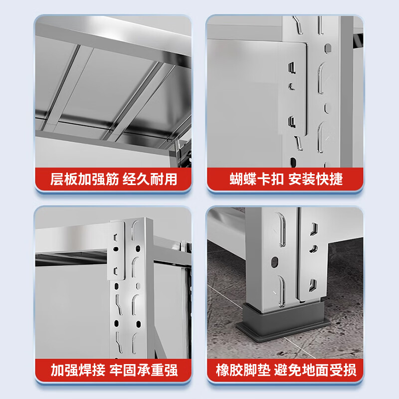 曌梵不锈钢货架四层组高清大图