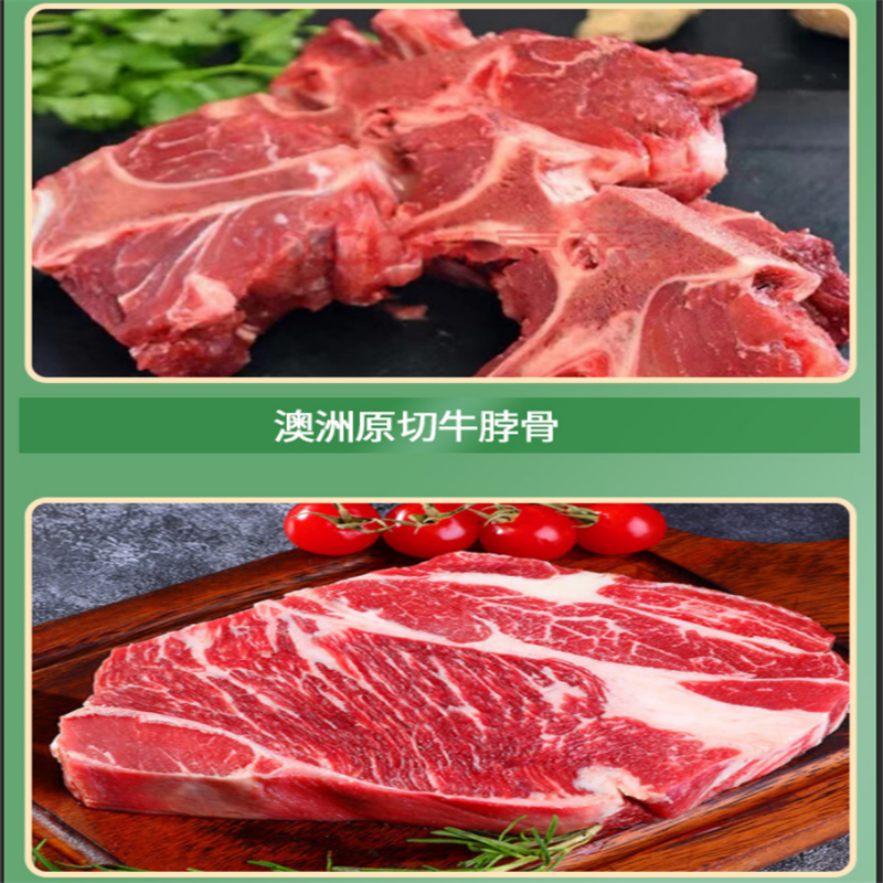 上海农场牛肉礼盒698型3370g SHN-RN3370高清大图
