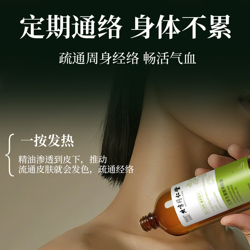 北京同仁堂全身按摩生姜精油发热通经络舒缓精华液肩颈开背刮痧推拿驱寒高清大图