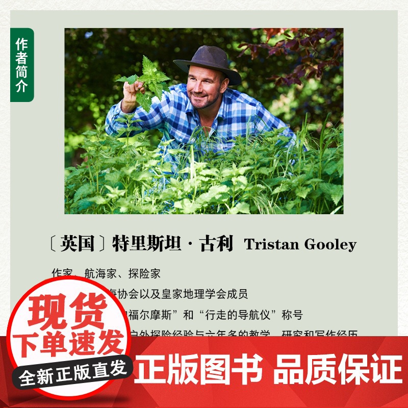 消逝的艺术:如何读懂大自然的迹象高清大图