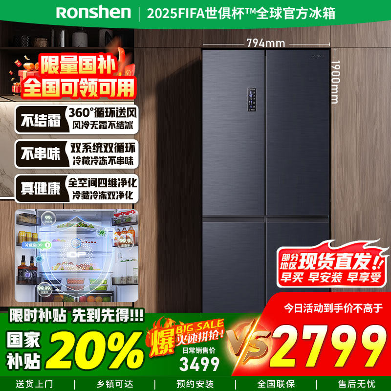 容声450升冰箱四开门十字对开门双开门 嵌入式超薄双循环系统一级能效变频风冷无霜家用电冰箱BCD-450WD16FPA