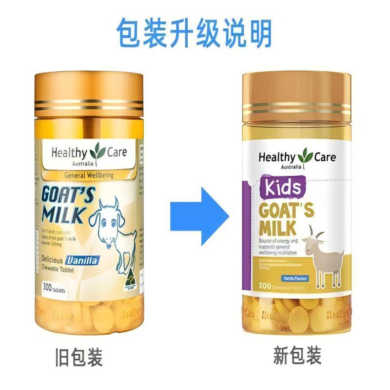 Healthy Care hc山羊奶咀嚼片香草味新版300粒装高清大图