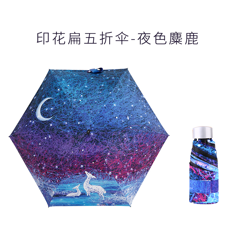 NINORIVA尼诺里拉印花扁伞NL0445