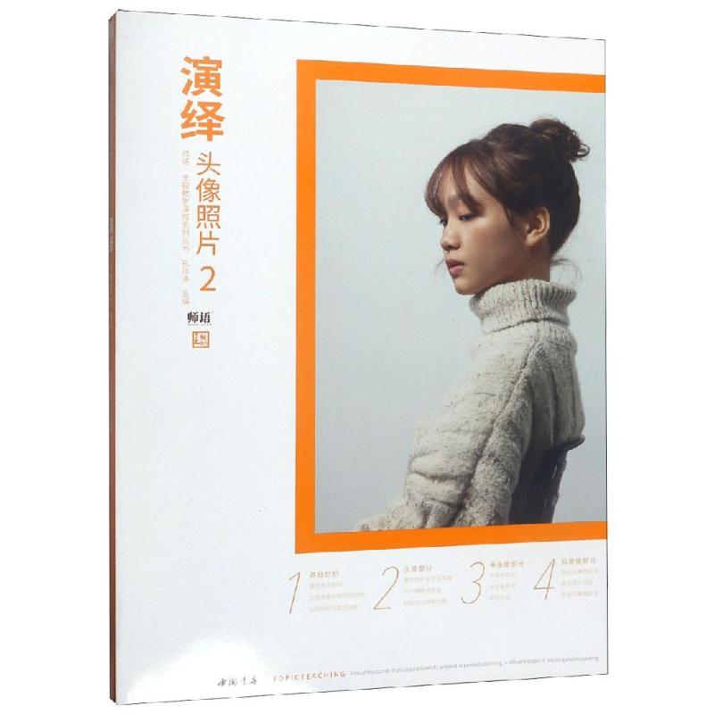 演绎头像照片2正版2019主题教学孔祥涛师语素描人物半身带手争霸联考_9_5