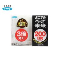 [半年装]未来(VAPE) 3倍有效 温和无味超声波驱蚊器/电子驱蚊器 防蚊驱蚊器 200日 电子蚊香器