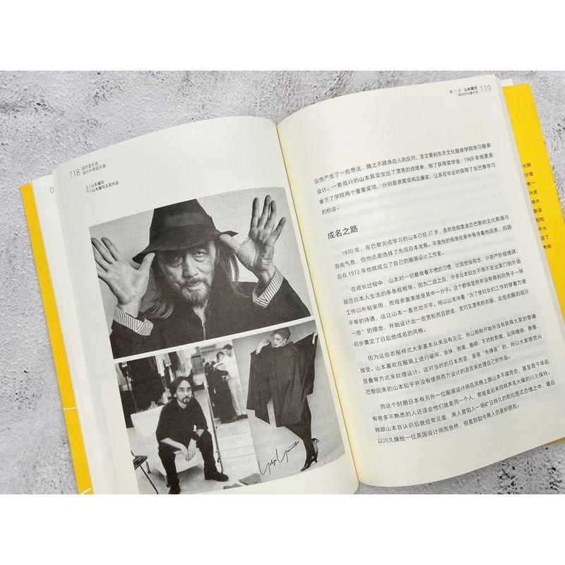 [正版]设计史太浓:设计师启示录 远麦刘斌 设计师人物研究中国 传记书籍