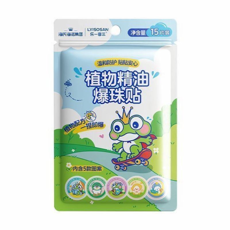 海氏海诺 15贴装草本植物精油爆珠贴夏季户外室内防护精油贴 植物精油爆珠贴