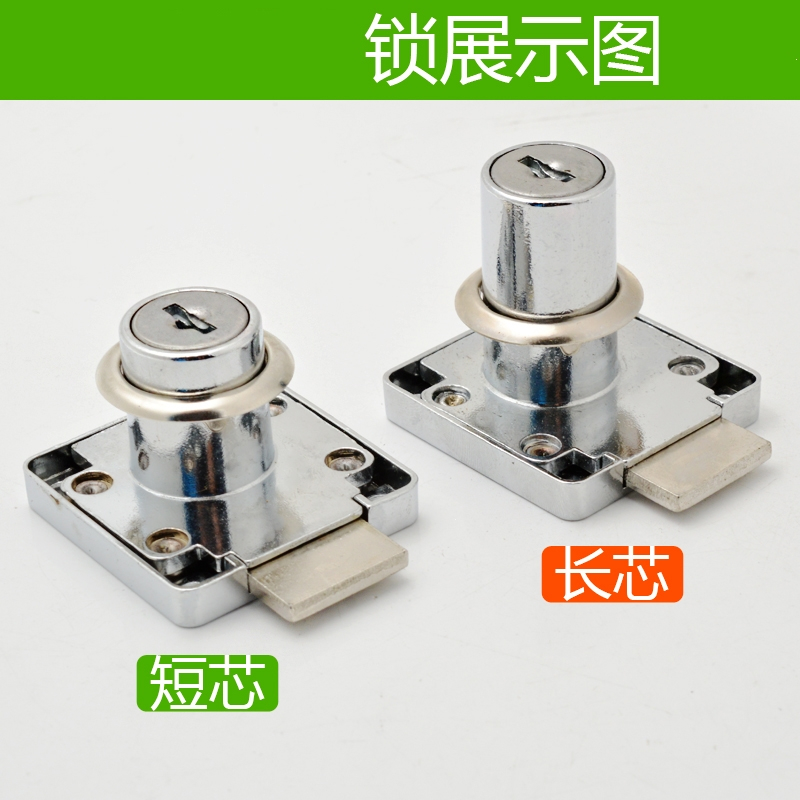 蜂贝fengbei抽屉锁家具锁衣柜锁柜门锁办公桌文件柜锁手机柜台锁展柜