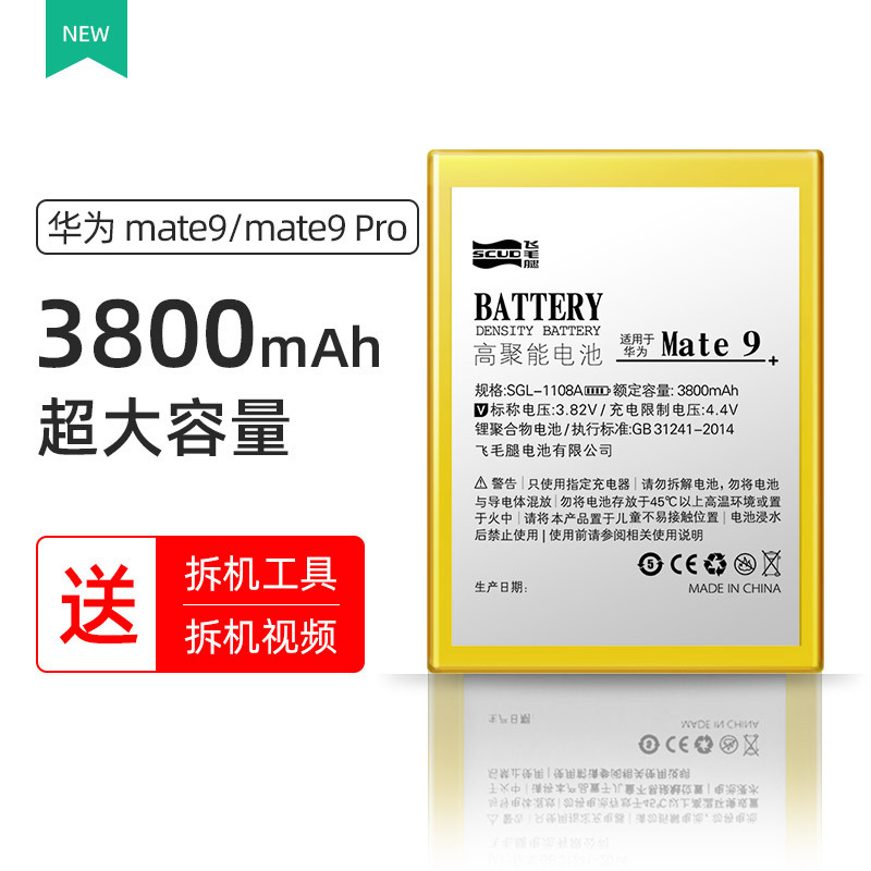 飞毛腿华为mate9电池mhatl00al00华为mt9pro原厂手机电板mate9pro内置