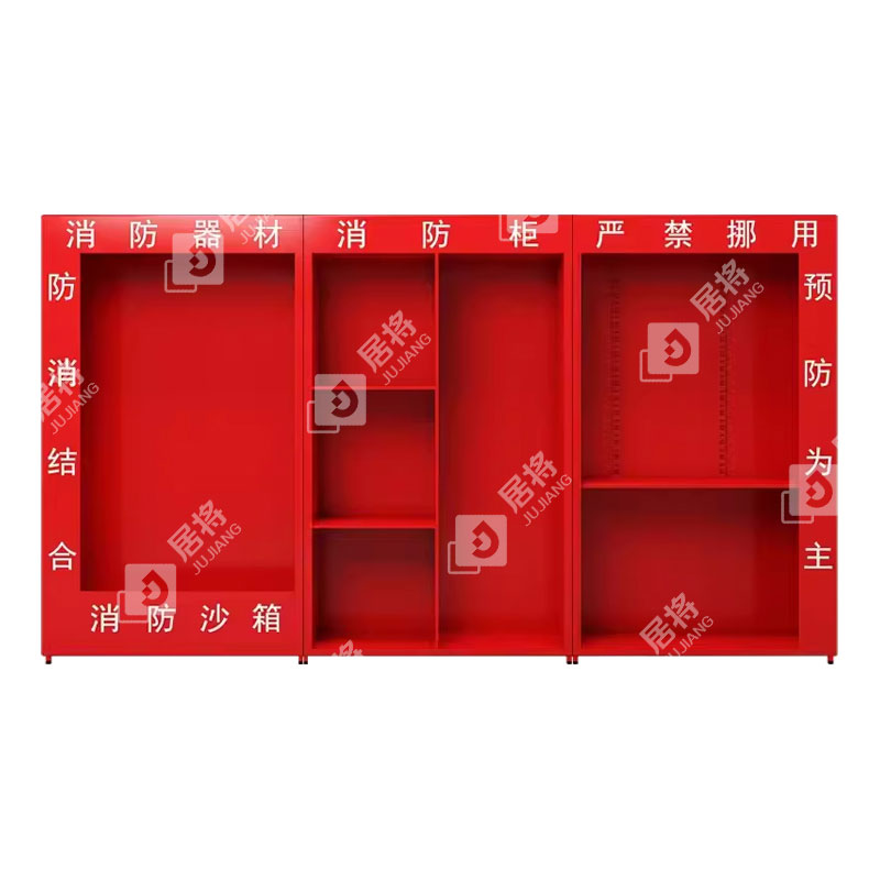居将 JJ4022002 消防柜微型消防站消防器材展示柜工具柜