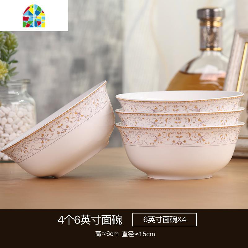 家用4个大面碗 泡面碗大碗汤碗大饭碗面碗组合碗餐具可微波碗 FENGHOU 清雅名媛4个6英寸面碗