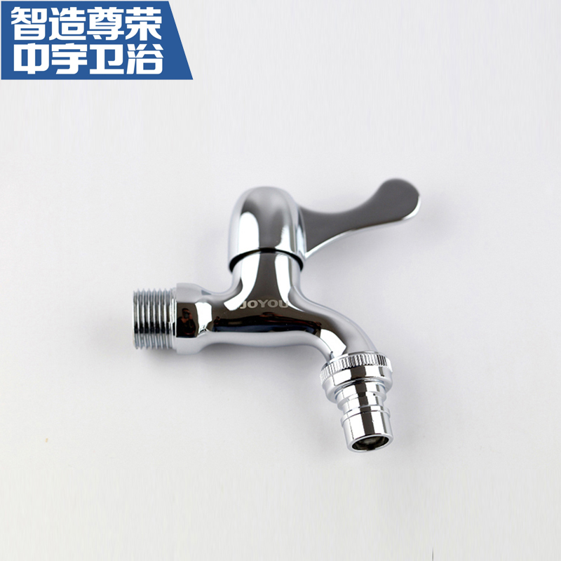 中宇(JOYOU) 精铜单冷龙头快开洗衣机龙头卫浴龙头陶瓷片阀芯单冷单把高清大图
