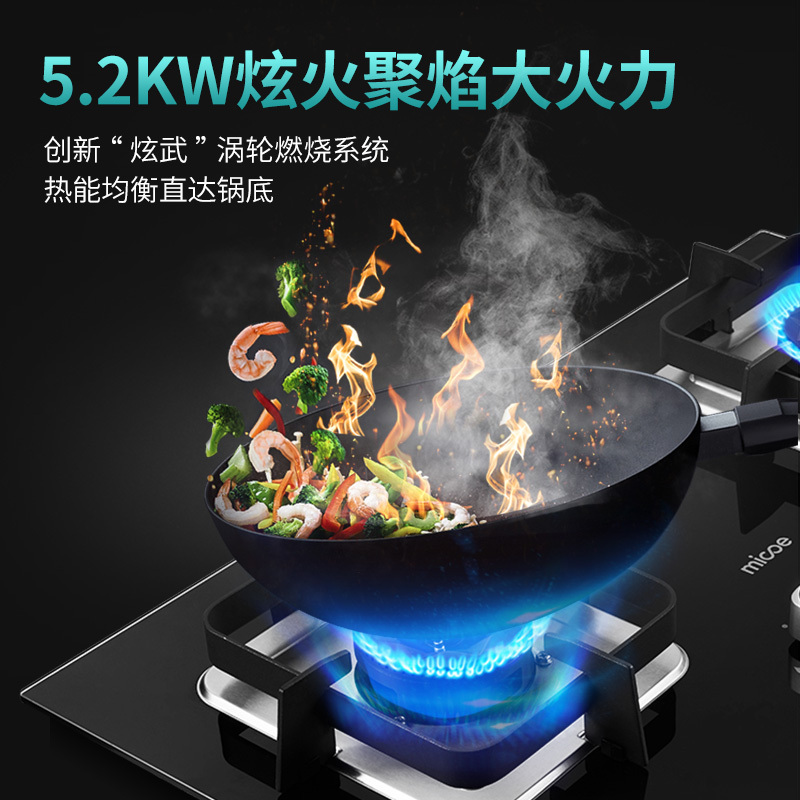 四季沐歌燃气灶双灶煤气灶家用天然气灶台式液化气嵌入式猛火炉具 5.2kw 天然气