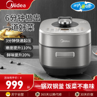 美的电压力锅MY-S572N