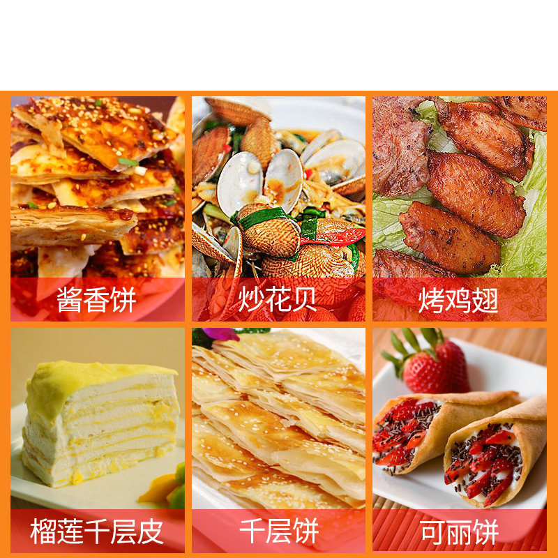 乐创电饼铛