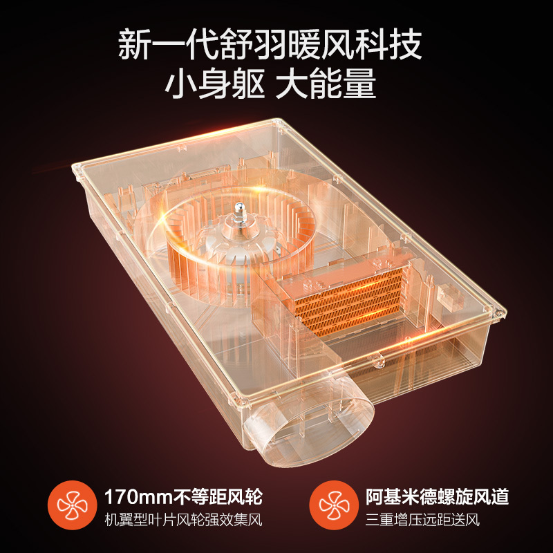 欧普照明浴霸F157★宽屏照明超薄易装(不含安装)高清大图