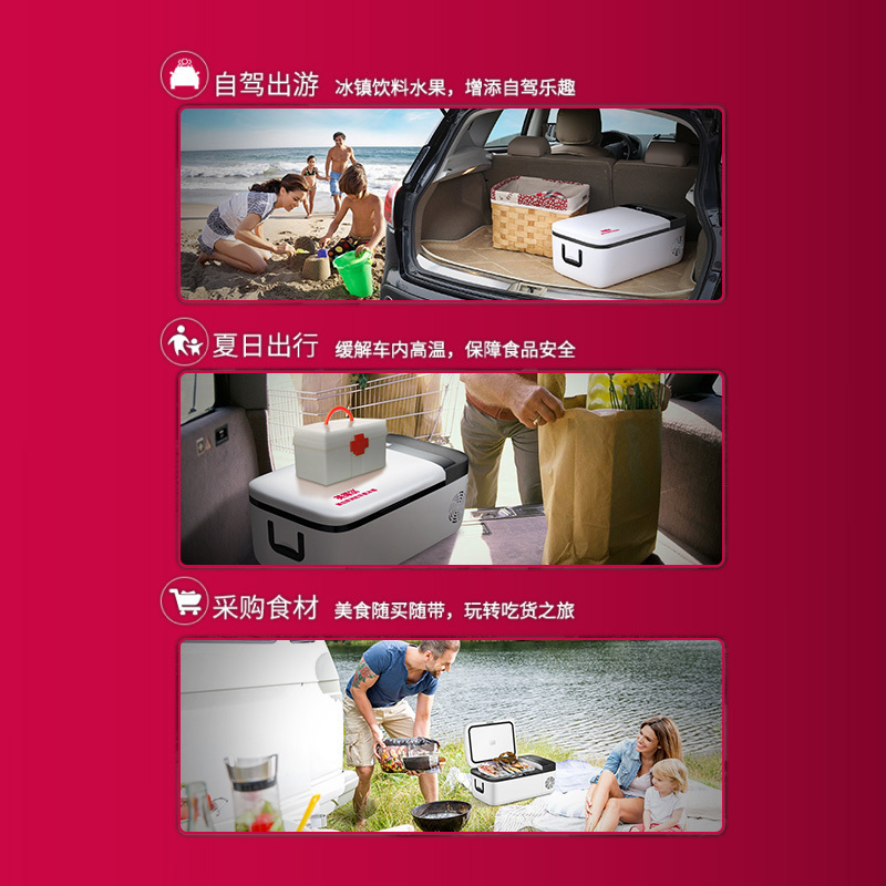 英得尔 车载冰箱T12压缩机冷藏冷冻12V24V车家两用迷你小冰箱