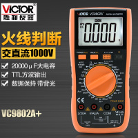 胜利仪器(VICTOR) 保护胜利数字万用表VC9802A+ 火线判断 背光真有效值