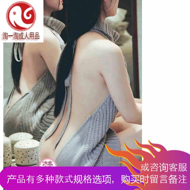 露背翻领毛衣针织宽松开档短裙无袖高领制服夜店打底情趣内衣