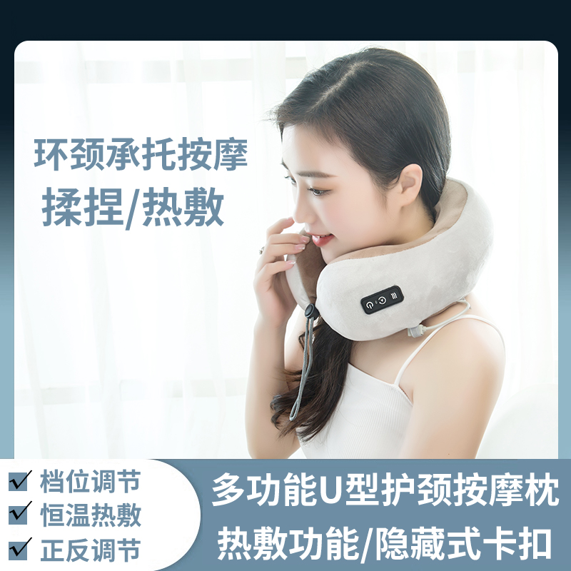 聪鲸U型加热按摩护颈枕918揉捏+加热+震动高清大图