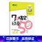 [正版]新东方7天搞定日语50音 所有单词例句有双速MP3音频 小巧便携 书籍 网课