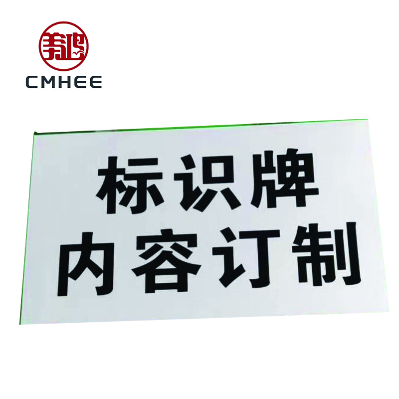 美鸿 CMHEE 标牌 165x165mm 块高清大图