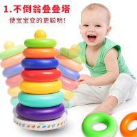 奇怪君 儿童游戏叠叠乐玩具彩虹塔套圈0-1-2周岁宝宝婴幼早教音乐不倒翁送女友送孩子生日礼物