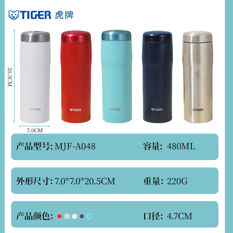 虎牌(TIGER)进口保冷保温杯时尚简约轻量便携不锈钢水杯MJF-A048 480ml高清大图