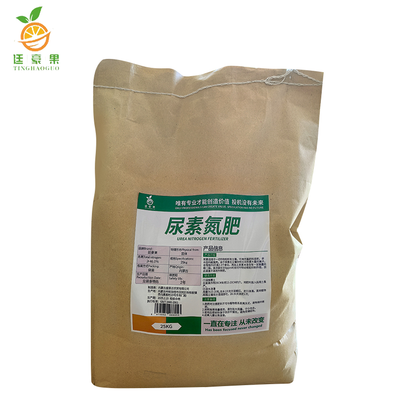 廷豪果 尿素肥料 尿素氮肥 25kg/袋