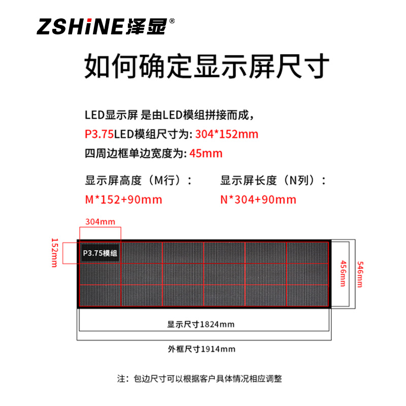 泽显P3.75室内单色LED条形显示屏单模块套装 室内会标屏欢迎词广告宣传门头字幕走字滚动屏LC-P3.75高清大图