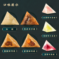 悠享时YOTIME 端午节礼盒蛋黄鲜肉粽子 陈皮豆沙碱水粽星冰粽海鸭蛋传统糕点组合礼盒装 水晶粽子礼盒支持团购