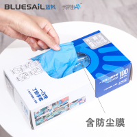 蓝帆 手护佳家用一次性丁腈手套加厚防滑手套蓝色灵巧型M码 100只装