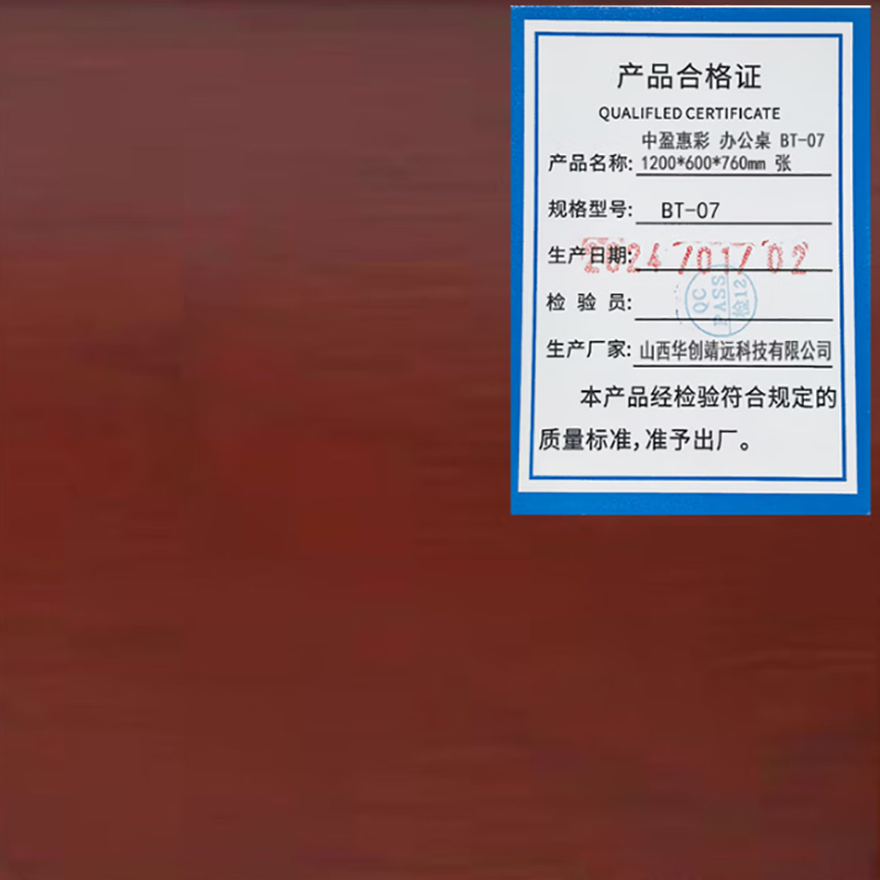 中盈惠彩 办公桌 BT-07 1200*600*760mm 张高清大图