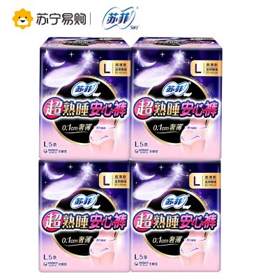 苏菲 (SOFY)超熟睡安心裤L码20片生理期月经裤 量多防漏夜用姨妈巾 安睡裤夜安裤 裤型卫生巾超薄