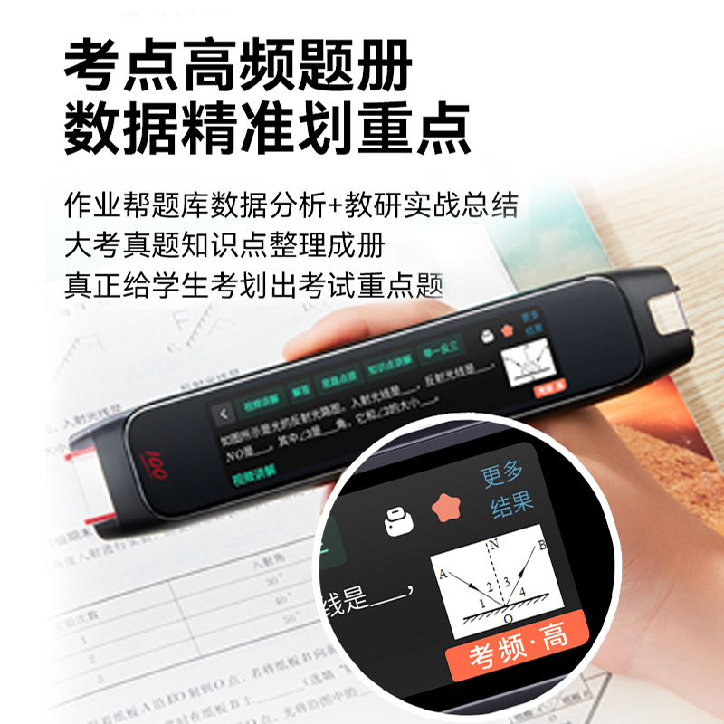 作业帮全科学习笔二代4.15超大屏词典笔点读笔通用英语学习神器小学生初高中多功能单词笔学生扫描笔翻译笔喵喵机