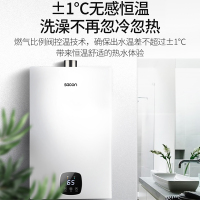 帅康(sacon)燃气热水器速热出租装家用厨卫电器热水器燃气13升即热式热水器低水压启动恒温燃气热水器天然气13BCM1