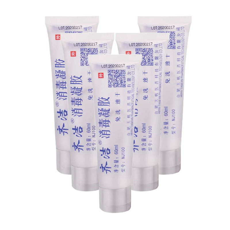 齐洁 NJ100 60ml/瓶 三氯羟基二苯醚消毒凝胶 免洗手消毒液 免洗手凝胶(计价单位:瓶)高清大图