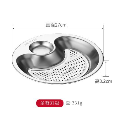 27cm正品304单碟盘（带钢印） 饺子盘304不锈钢带醋碟沥水盘创意餐盘点心水果盘水饺盘子刺身盘