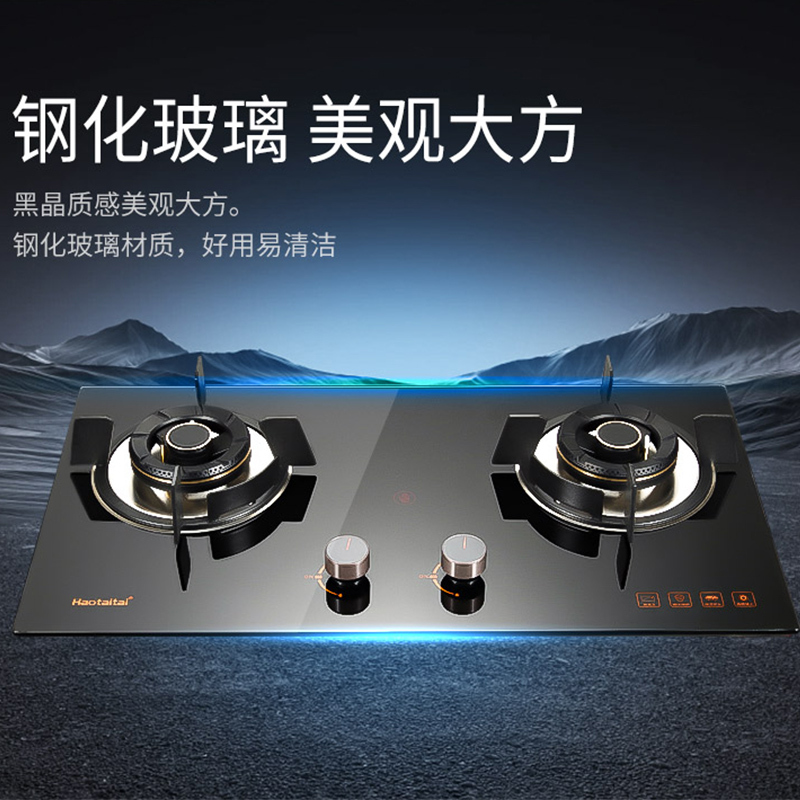 Haotaitai烟灶套装XK01+X401(液化气)防烫4.8KW大火力 顶侧双吸 21大吸力 自清洗