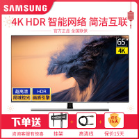 三星（SAMSUNG） UA65NU8000JXXZ 65英寸4K超清智能网络HDR液晶平板电视机