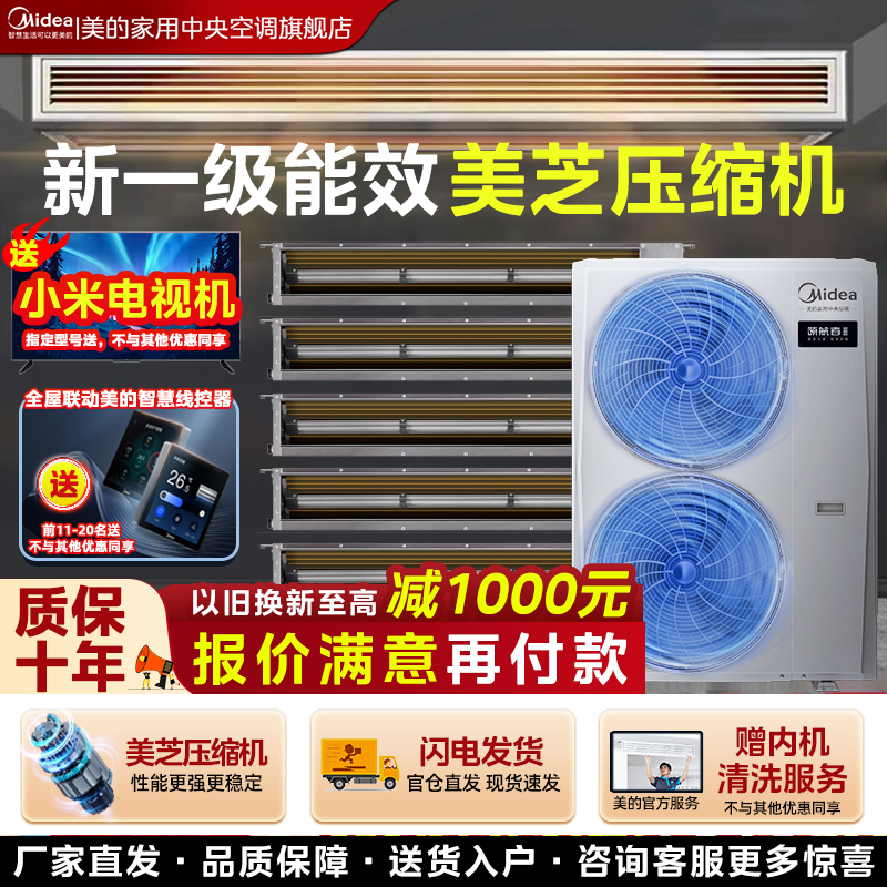 美的领航者三代中央空调一拖九三相电12匹335领航者三代中央空调多联机家用官方旗舰店