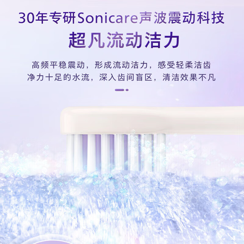 飞利浦(Philips) 电动牙刷HX2411高清大图