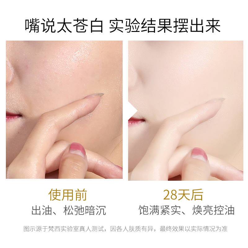 梵西雨雾拍拍乳液保湿补水胶原蛋白水乳滋润锁水化妆品